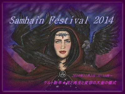 samhainfes_cronegoddess.jpg